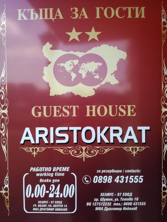 Guest House Aristokrat Obzor Extérieur photo